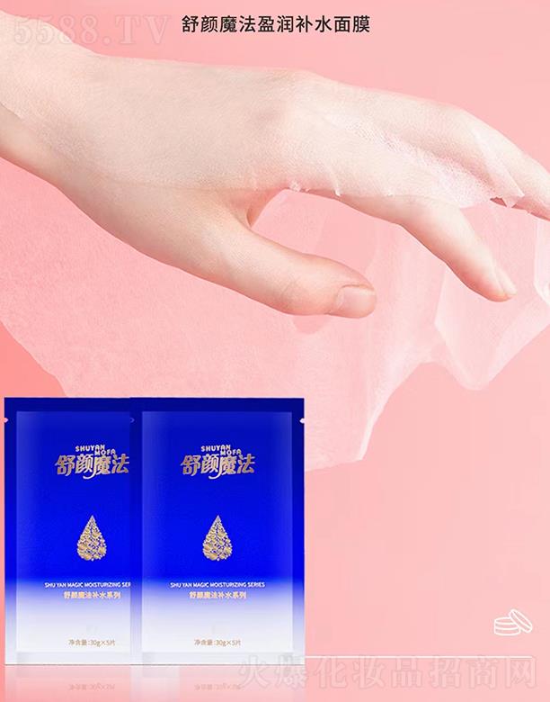 ���ħ��ӯ���aˮ��Ĥ 30gx5Ƭ��͸������