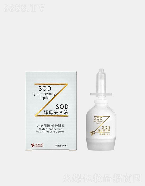 �V��������  ������SOD��ĸ���AҺ  10ml   �a(b��)ˮ����   �տsë��