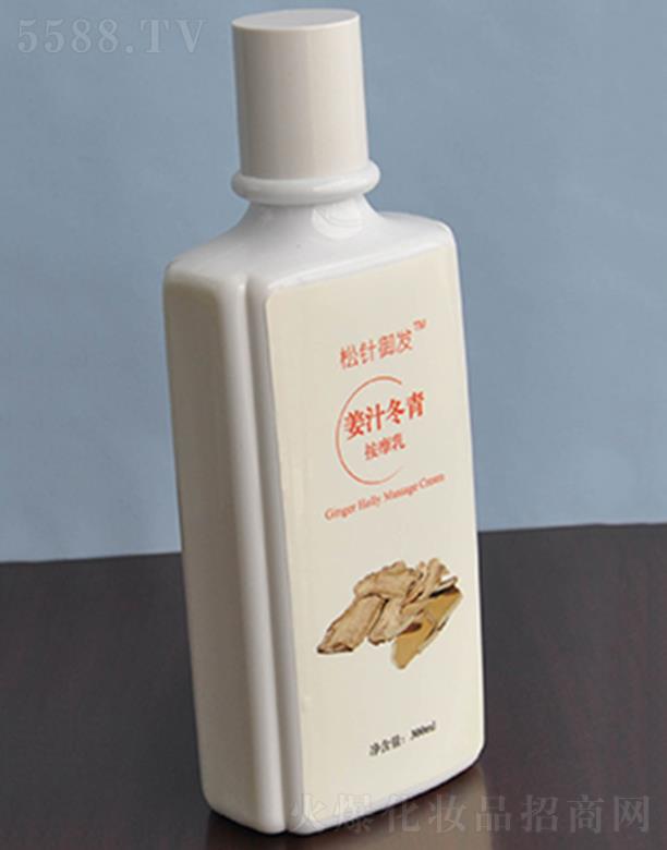 松針御發(fā)姜汁冬青按摩乳