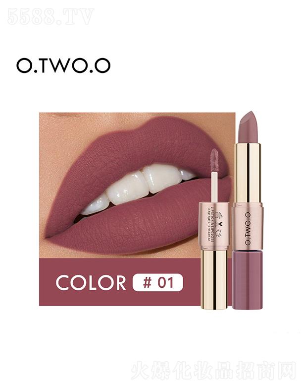 O.TWO.O雙頭不沾杯絲絨啞光唇彩0.1#豆沙紫 易上色附著力強(qiáng)