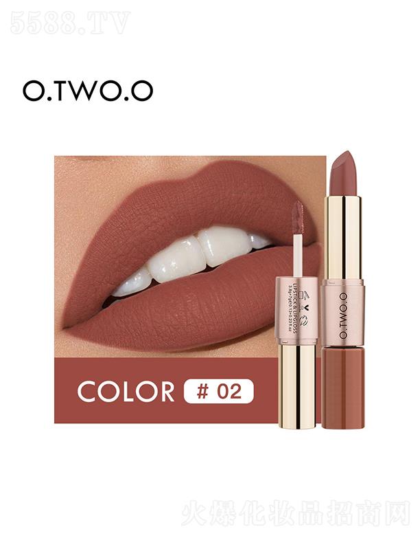 O.TWO.O雙頭不沾杯絲絨啞光唇彩0.2#臟橘色 不易脫妝不易沾杯