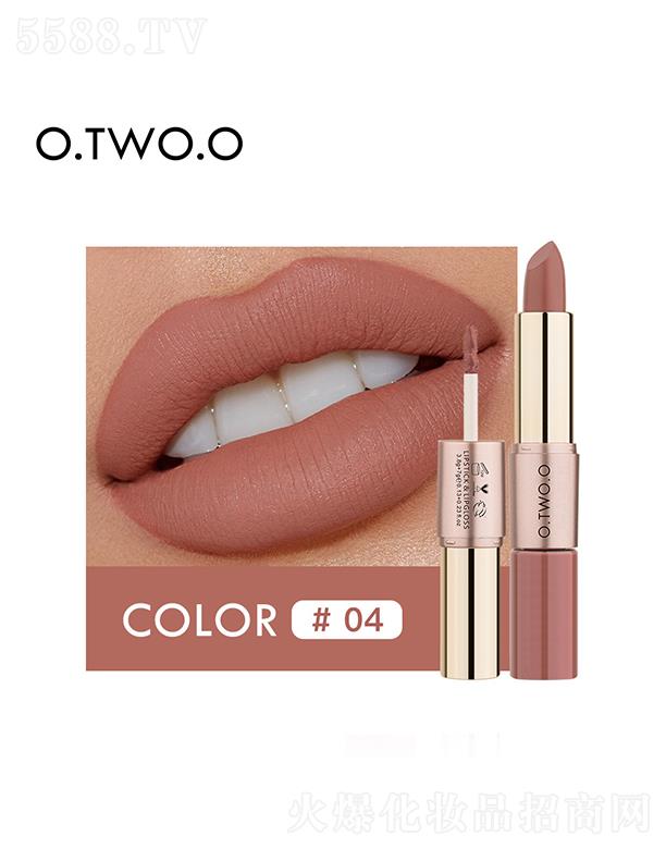 O.TWO.O雙頭不沾杯絲絨啞光唇彩0.4#奶茶橘棕 顯白口紅少女百搭