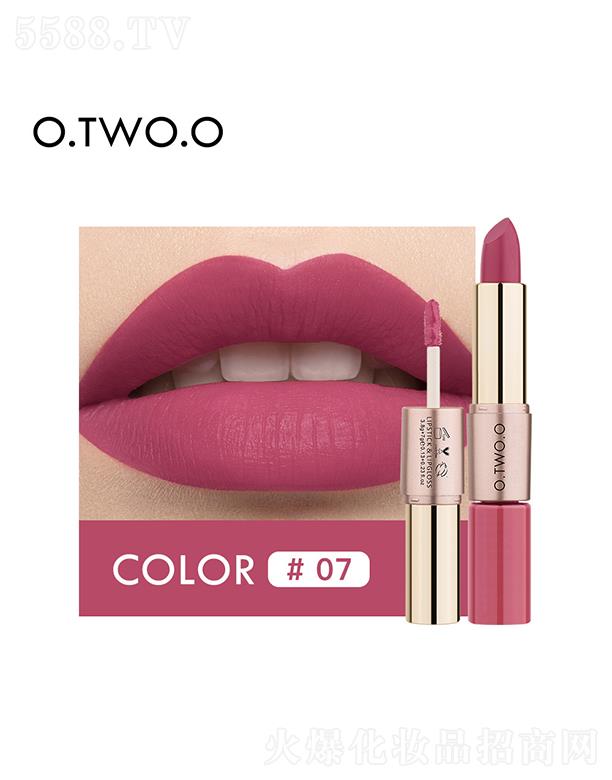 O.TWO.O雙頭不沾杯絲絨啞光唇彩0.7#玫粉色 飽和度高易上色