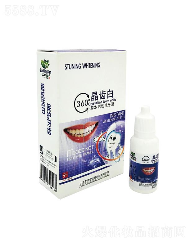 ǧ��ɢ���X�ײݱ�����ϴ��Һ