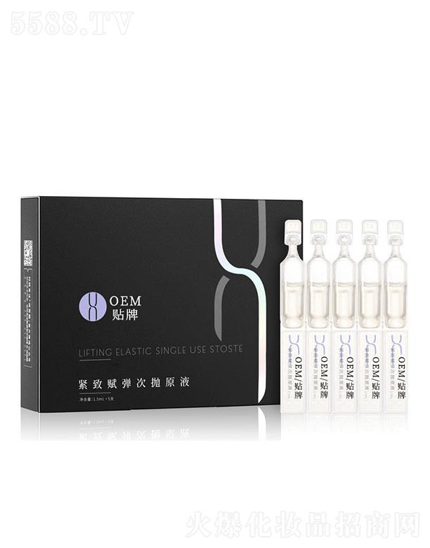 美之源緊致賦彈次拋原液OEM