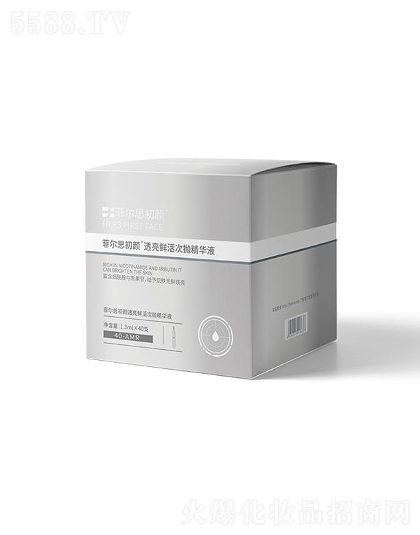 菲爾思初顏透亮鮮活次拋精華液 1.3ml*40/盒