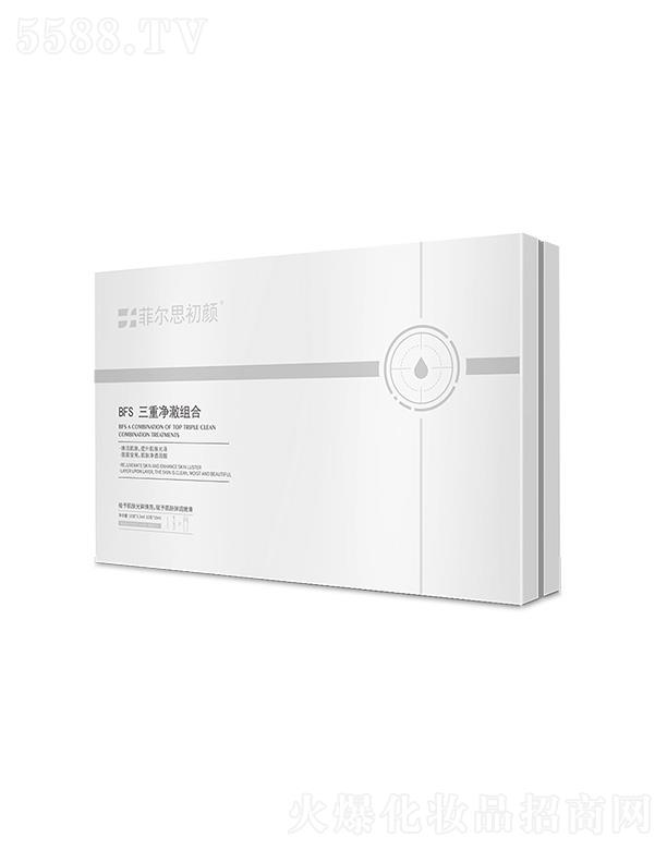 菲爾思初顏BFS三重凈澈組合