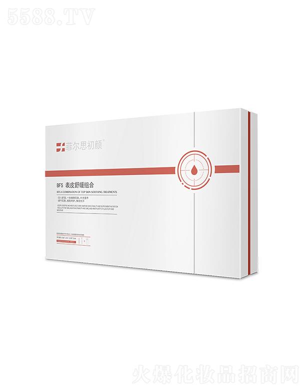 菲爾思初顏BFS表皮舒緩組合