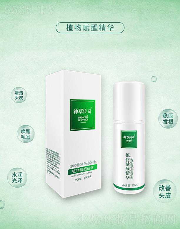 神草傳奇植物賦醒精華