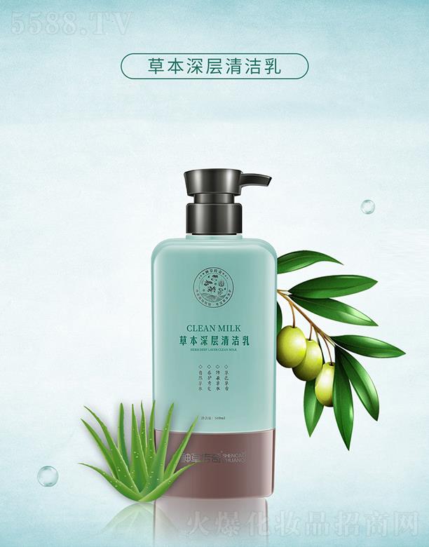 神草傳奇草本深層清潔乳