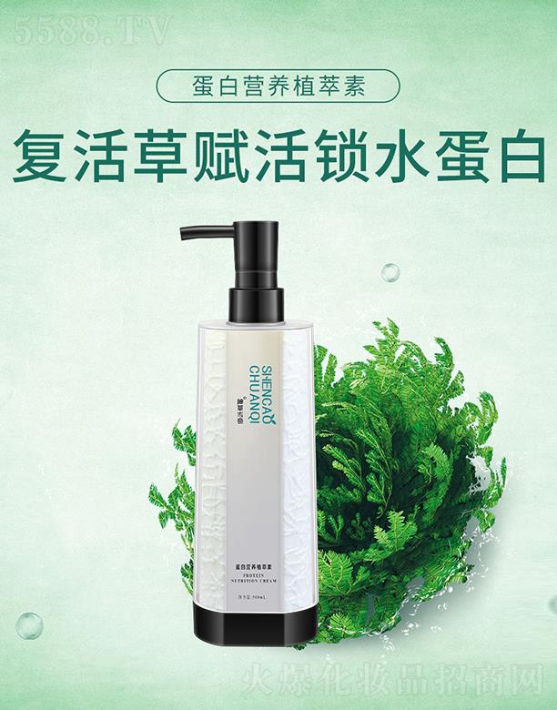 神草傳奇蛋白營養(yǎng)植萃素