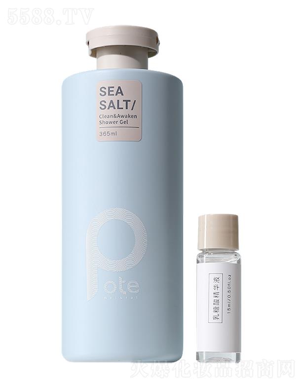 柏緹海鹽煥膚沐浴露
