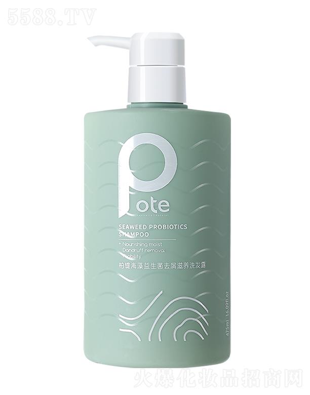 柏緹海洋之謎益生菌海藻洗發(fā)露