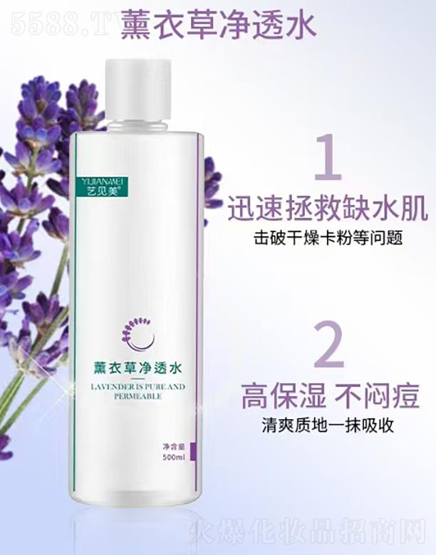 藝見美薰衣草凈透水 120ml