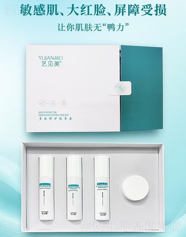 藝見美多效修護(hù)植萃套