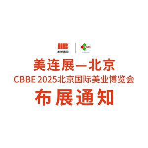 CBBE 2025HI(y)[(hu)չָȫ
