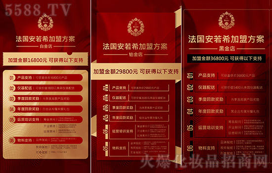 安若希2020年加盟方案 安若希2020年加盟方案