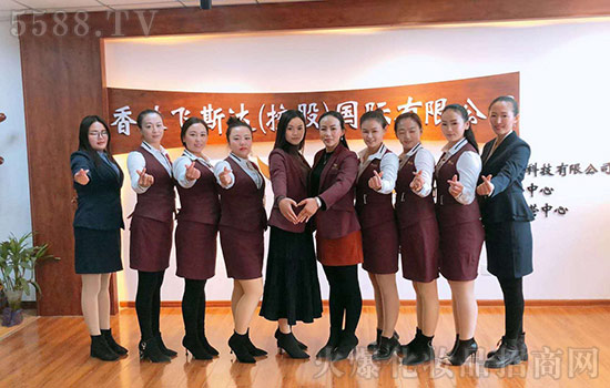 飛斯達全體員工給您拜年了 飛斯達全體員工給您拜年了