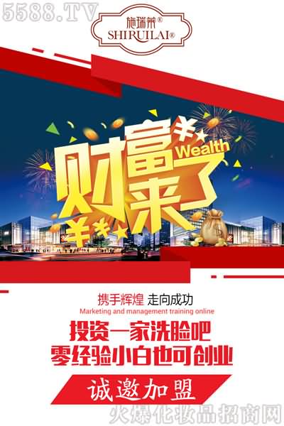 洗臉吧加盟,面對(duì)全國(guó)誠(chéng)邀加盟伙伴! 洗臉吧加盟,面對(duì)全國(guó)誠(chéng)邀加盟伙伴!