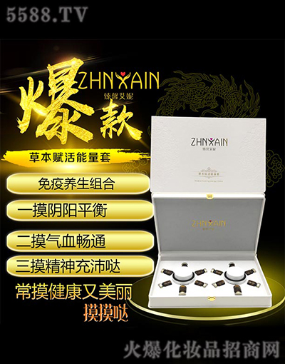 臻馨艾妮草本賦活能量套 臻馨艾妮草本賦活能量套