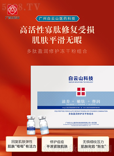 頤笙美多肽盈潤修護凍干粉組合 頤笙美多肽盈潤修護凍干粉組合