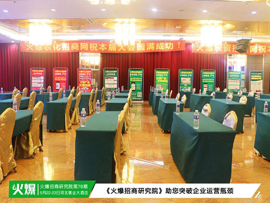【火爆招商研究院】帶你擺脫困境,把握機會,共贏未來 【火爆招商研究院】帶你擺脫困境,把握機會,共贏未來