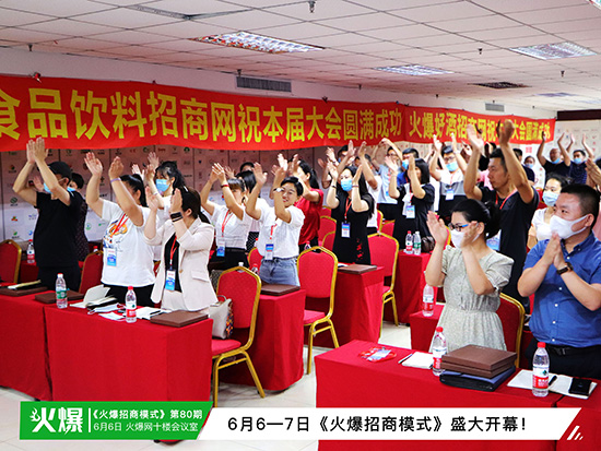 利劍出鞘,精準(zhǔn)出擊!《火爆招商模式》助您突破招商瓶頸,邁向成功! 利劍出鞘,精準(zhǔn)出擊!《火爆招商模式》助您突破招商瓶頸,邁向成功!