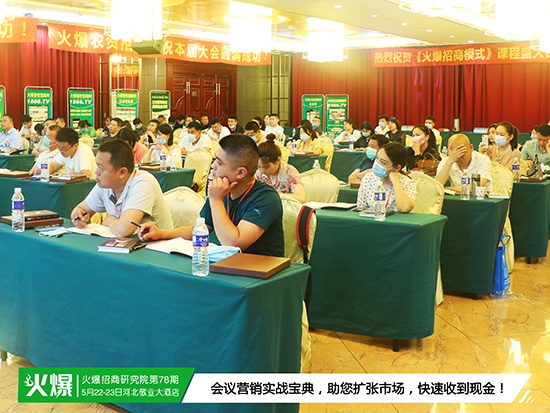 疫情之下,企業(yè)招商無從下手?《火爆招商模式》實戰(zhàn)指導(dǎo),助您玩轉(zhuǎn)招商圈 疫情之下,企業(yè)招商無從下手?《火爆招商模式》實戰(zhàn)指導(dǎo),助您玩轉(zhuǎn)招商圈