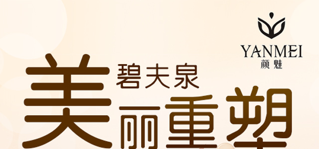 顏魅秘制中藥粉 顏魅秘制中藥粉