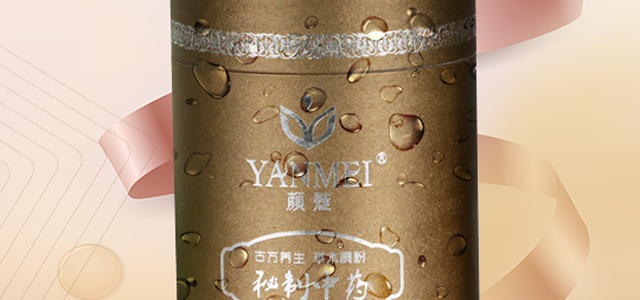 顏魅秘制中藥粉 顏魅秘制中藥粉