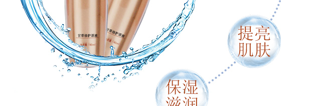 �����߸ʲ����o(h��)ԭҺ