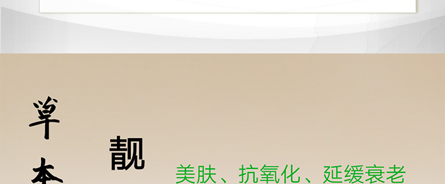 漢宮妝草本養(yǎng)顏靚膚膏 漢宮妝草本養(yǎng)顏靚膚膏