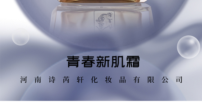 金卉蘭姿青春新肌霜 金卉蘭姿青春新肌霜