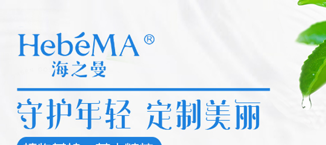 海之曼多肽修護(hù)凍干粉面膜 海之曼多肽修護(hù)凍干粉面膜