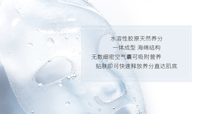 海之曼多肽修護(hù)凍干粉面膜 海之曼多肽修護(hù)凍干粉面膜
