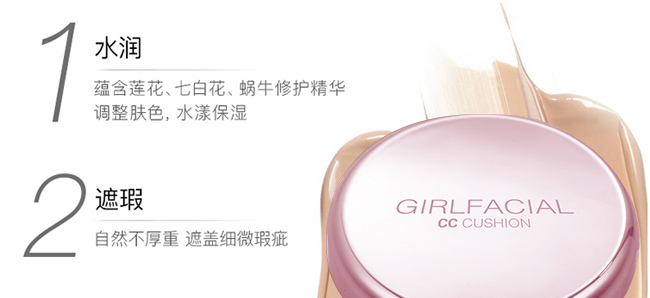 海之曼氣墊CC霜 海之曼氣墊CC霜