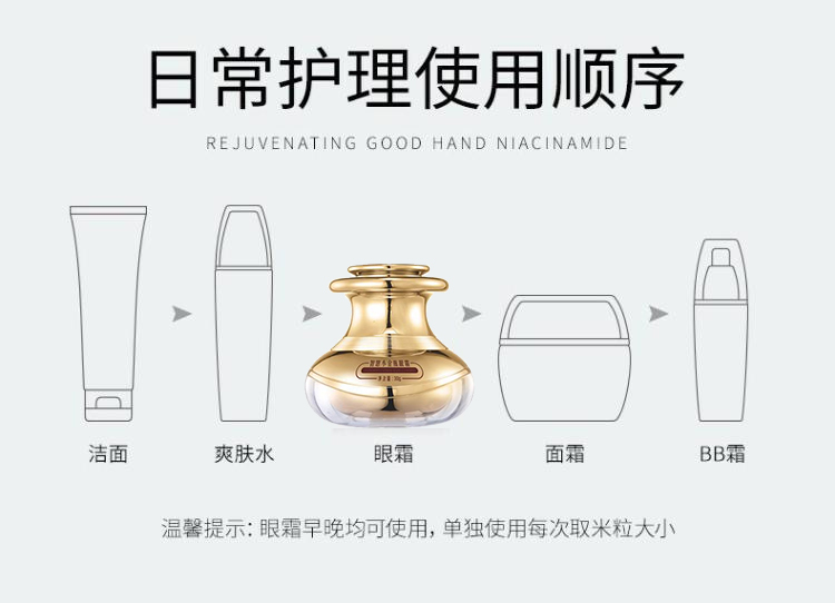 智慧小金甁眼霜 智慧小金甁眼霜