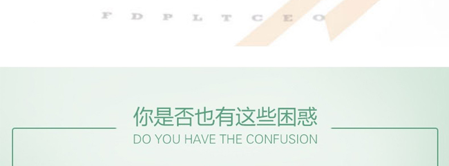 明日康新視路眼保健貼 明日康新視路眼保健貼