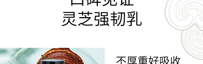 嵐?jié)欖`芝仙草系列護膚套組 嵐?jié)欖`芝仙草系列護膚套組