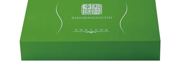 幸邦國際美體私人定制套 幸邦國際美體私人定制套