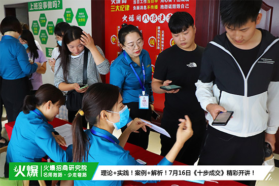 理論+實(shí)踐!案例+解析!火爆招商研究院第82期《十步成交》精彩開講! 理論+實(shí)踐!案例+解析!火爆招商研究院第82期《十步成交》精彩開講!