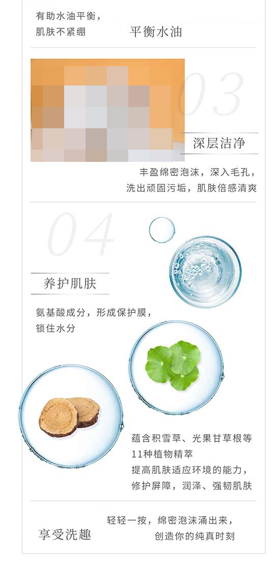 凈研透亮氨基酸潔面慕斯 凈研透亮氨基酸潔面慕斯