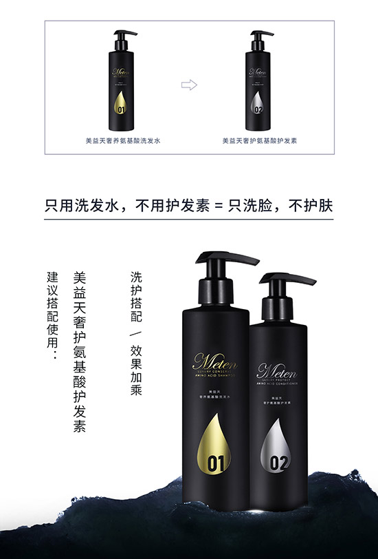 奢養(yǎng)氨基酸洗發(fā)水 奢養(yǎng)氨基酸洗發(fā)水