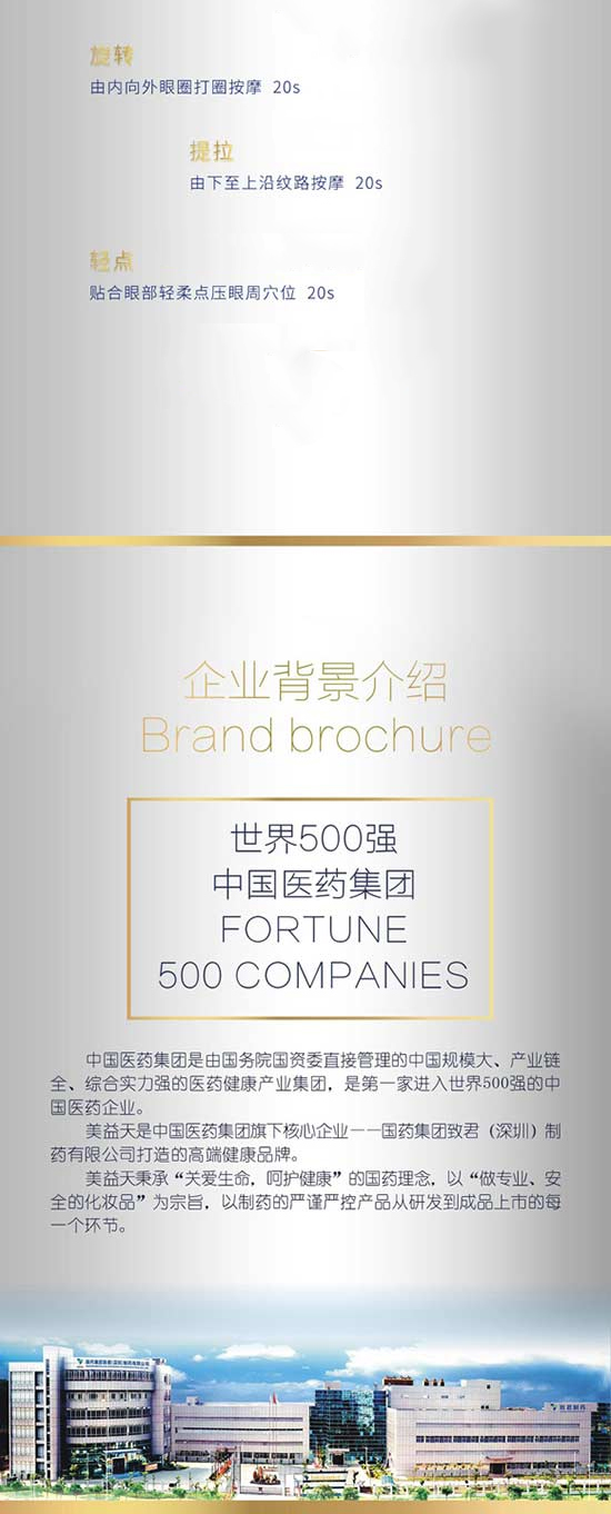 煥采逆齡眼霜 煥采逆齡眼霜