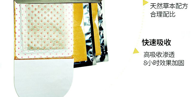 中養(yǎng)緊致貼 中養(yǎng)緊致貼