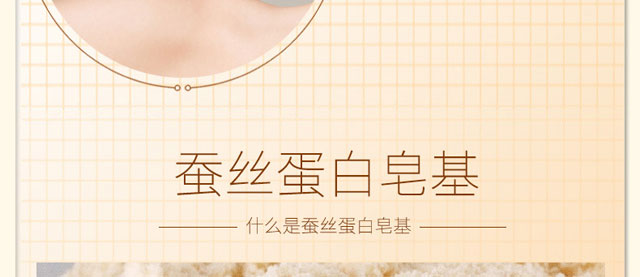 美益天蠶絲皂 美益天蠶絲皂