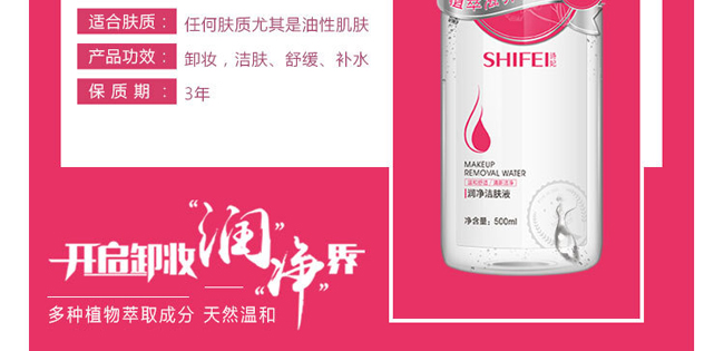 SHIFEI-�������wҺ