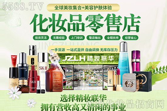 精妝聯(lián)華美妝運(yùn)營(yíng)總部 精妝聯(lián)華美妝運(yùn)營(yíng)總部