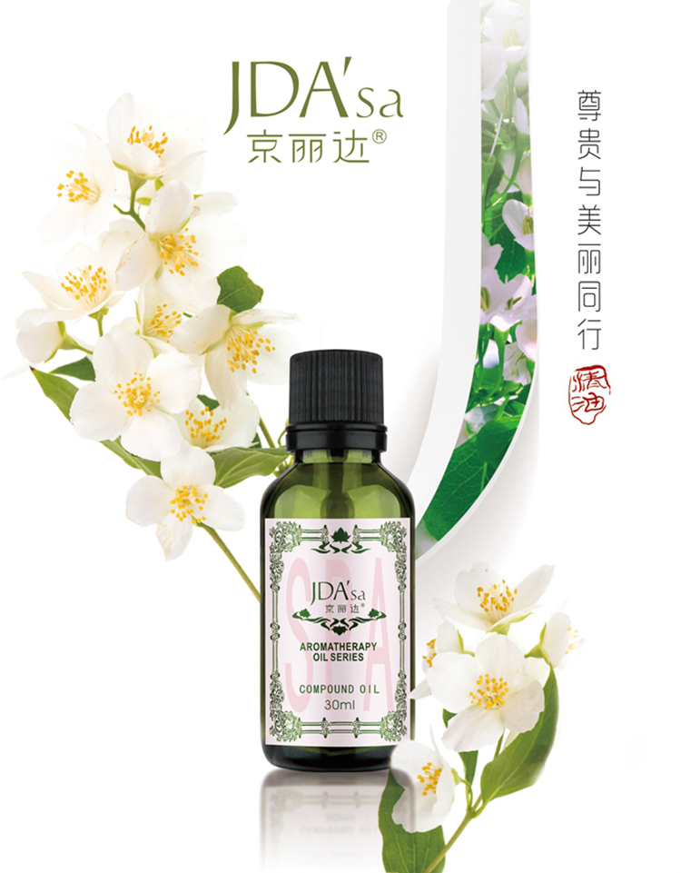 京麗達(dá)姜精油 京麗達(dá)姜精油