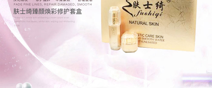 膚士綺臻顏煥彩修護(hù)套盒 膚士綺臻顏煥彩修護(hù)套盒